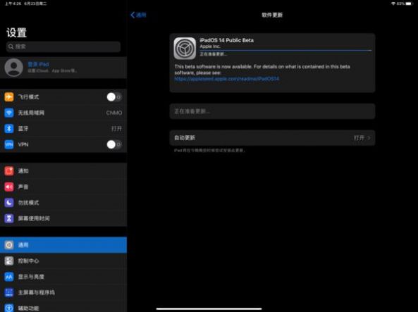 ipados14.6rc2准正式版