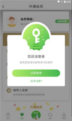 网商客app