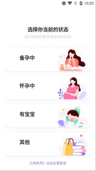 丁香妈妈app