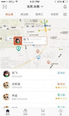 美乐商户端app