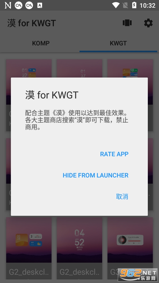 漠 for kwgt安卓版