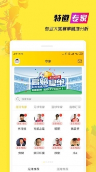 蜂娱直播官方app