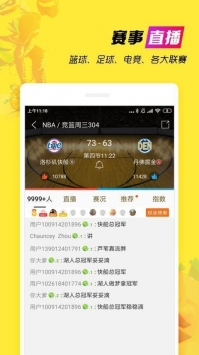 蜂娱直播官方app