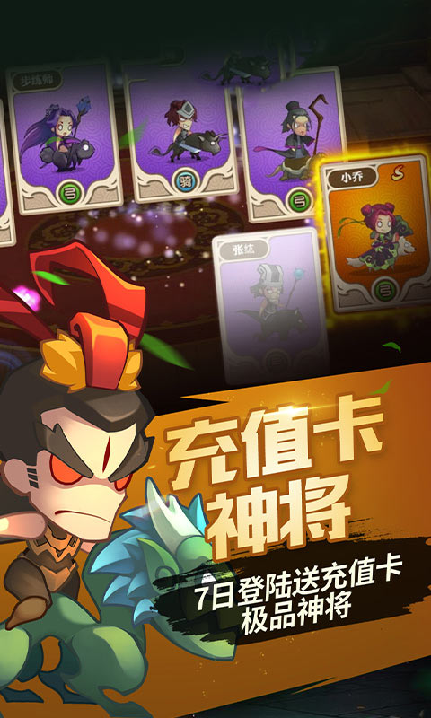 大魔王之塔卡牌游戏