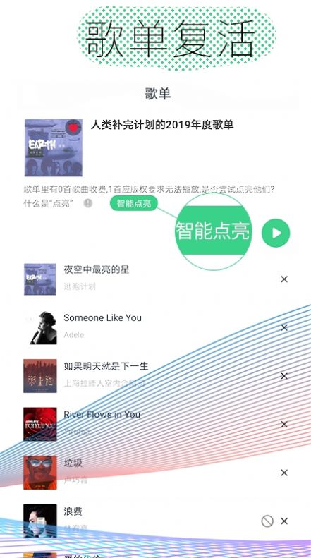 酷云音乐app下载歌曲 