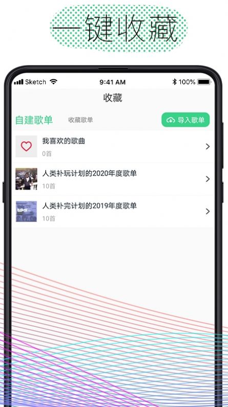 酷云音乐app下载歌曲 