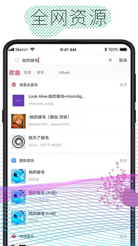 酷云音乐app下载歌曲 