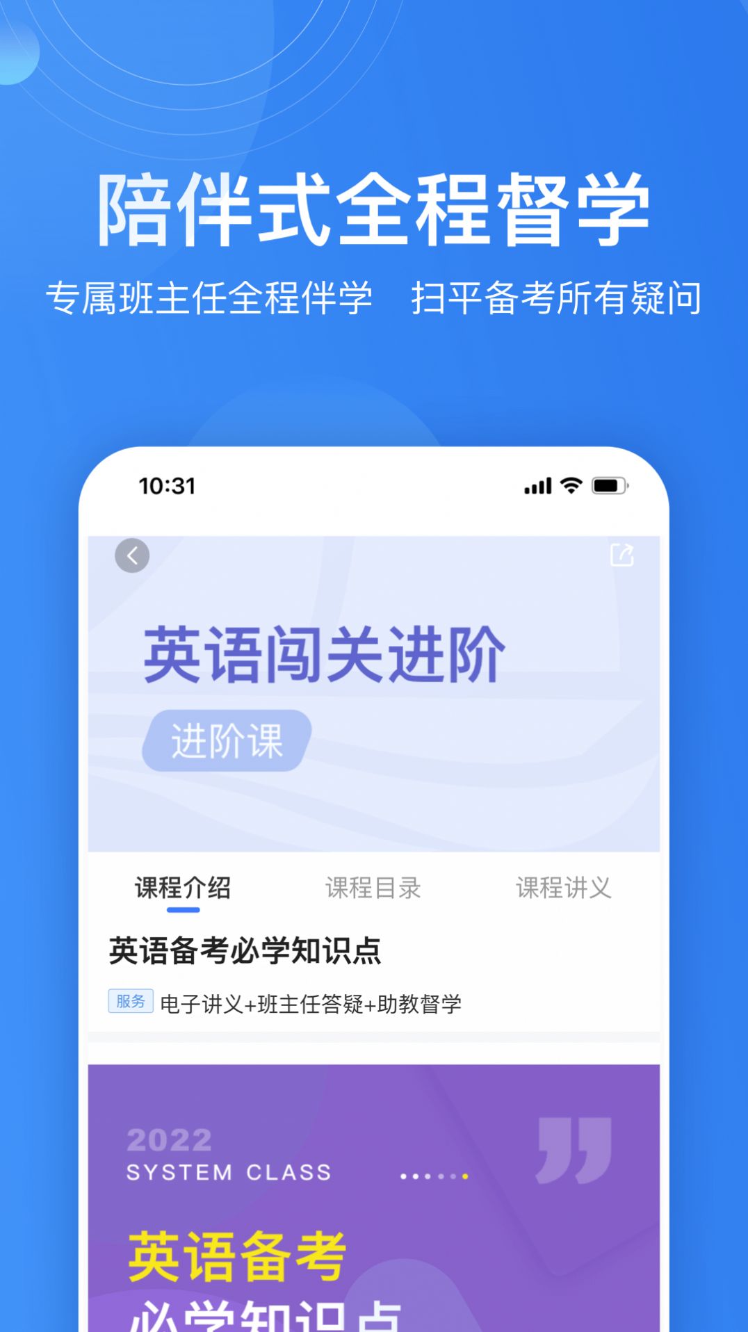 自考跟我学app官方版下载 