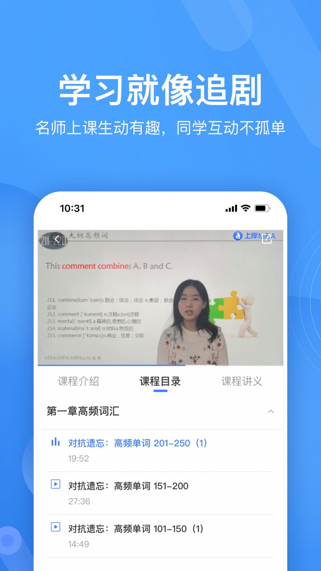 自考跟我学app官方版下载 