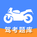 摩托车驾驶证驾考宝典 v1.0.6