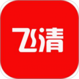 飞清网 v3.0.1