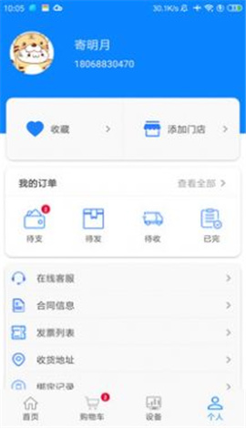 小格厨房app