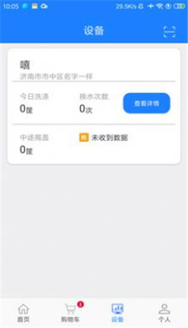 小格厨房app