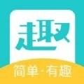 趣闲赚客app正式版  v1.0