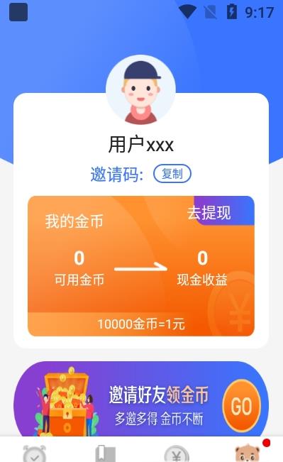 早睡赚app最新版 