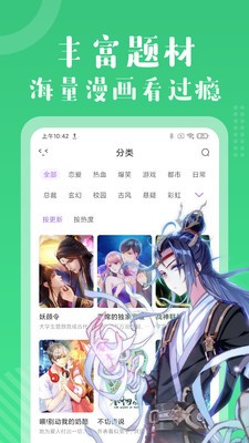 多看免费漫画阅读