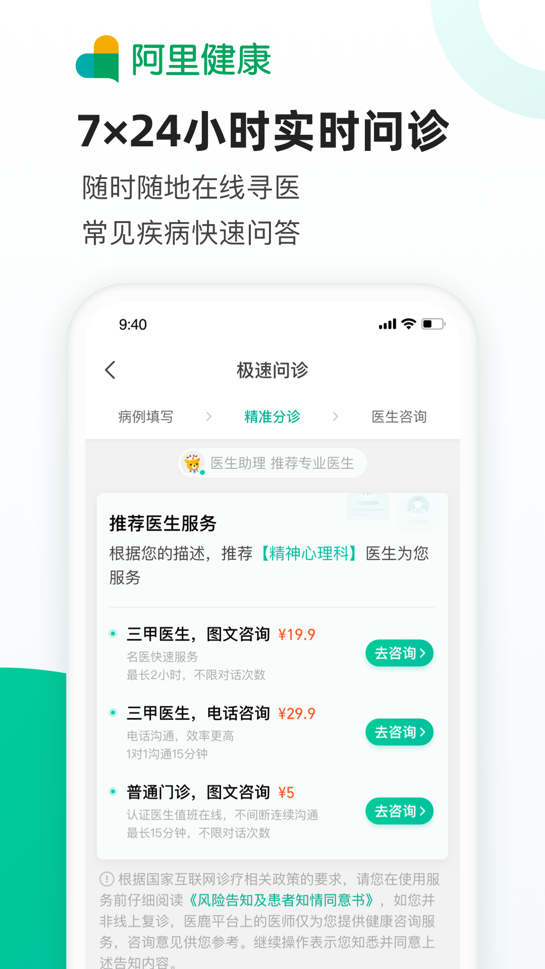 医鹿app