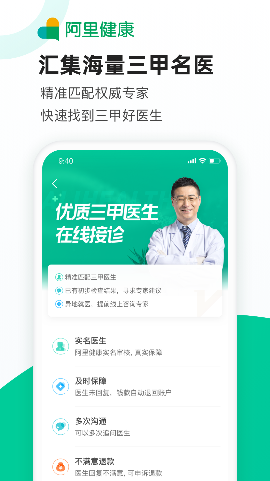 医鹿app