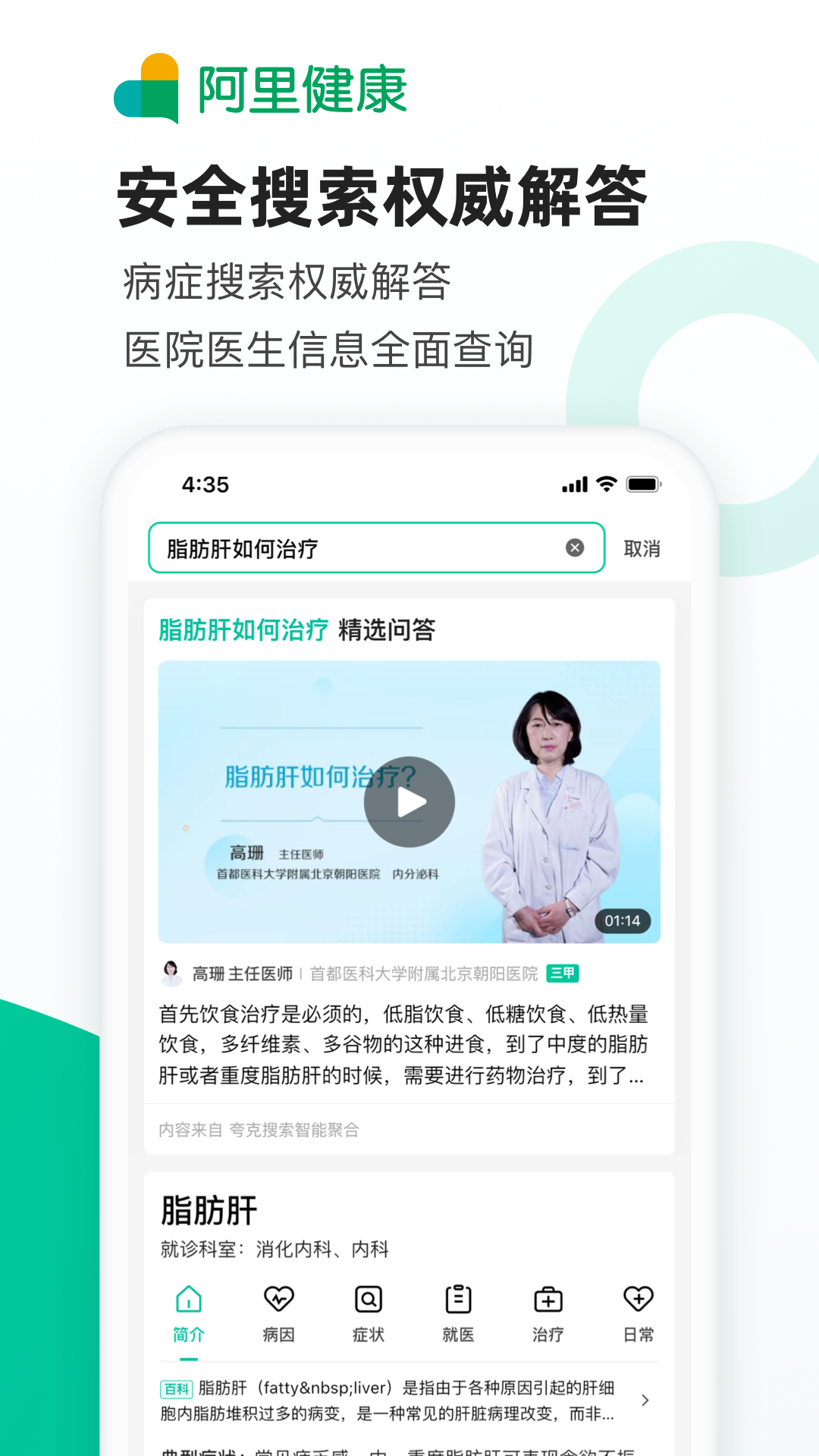 医鹿app