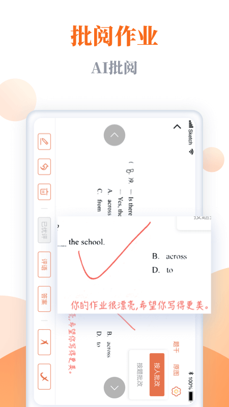 乐乐智慧学习app