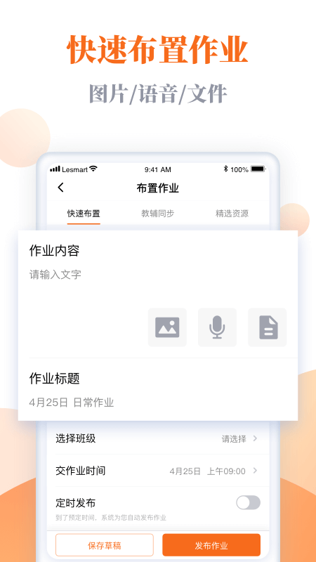 乐乐智慧学习app