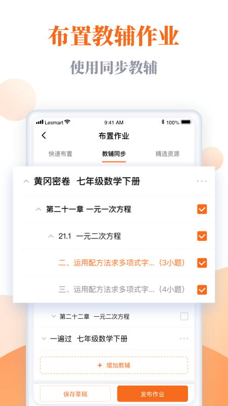 乐乐智慧学习app