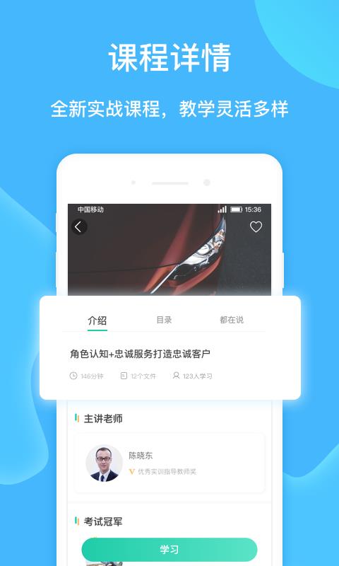 车界人安卓版app