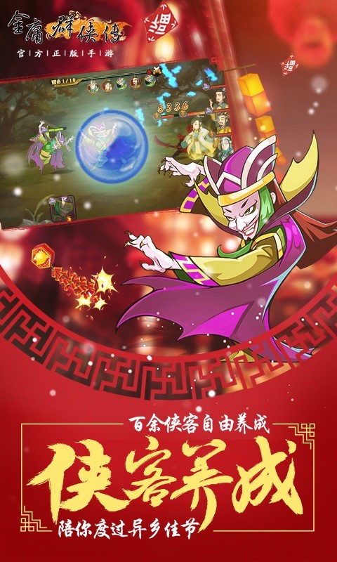 雄霸武神手游