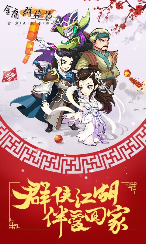 雄霸武神手游