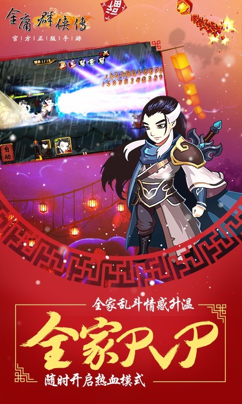 雄霸武神手游