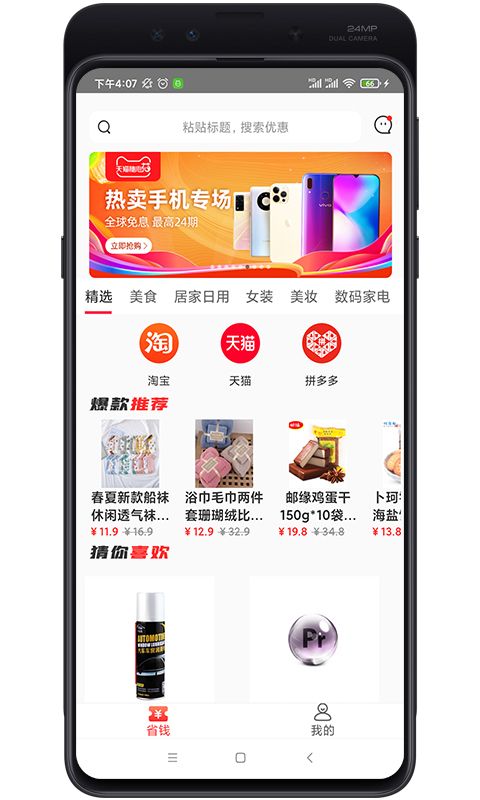 油惠牛app 