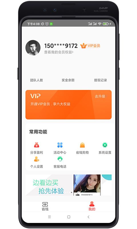 油惠牛app 