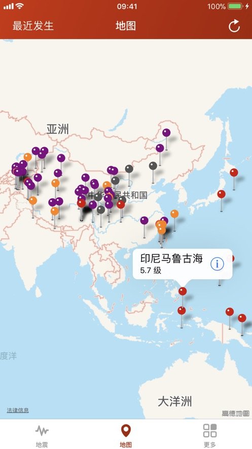 地震云播报最新版