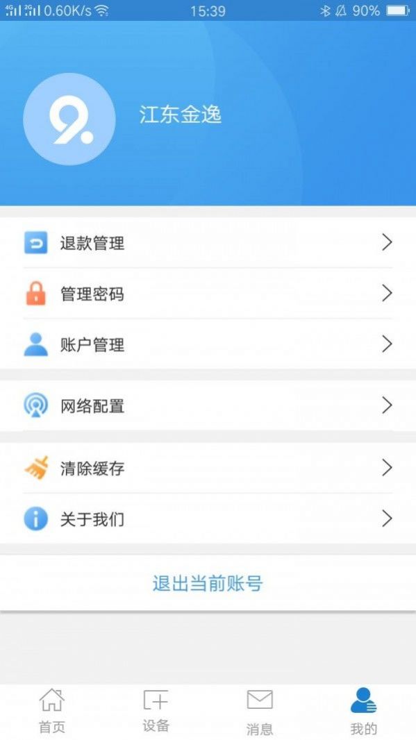 翰林金业app 