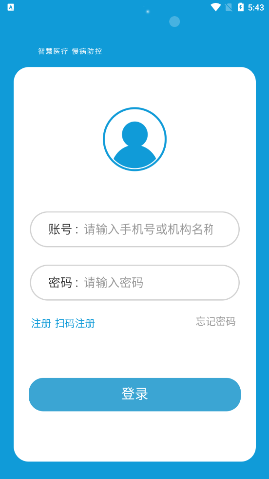 蓝沛监护app