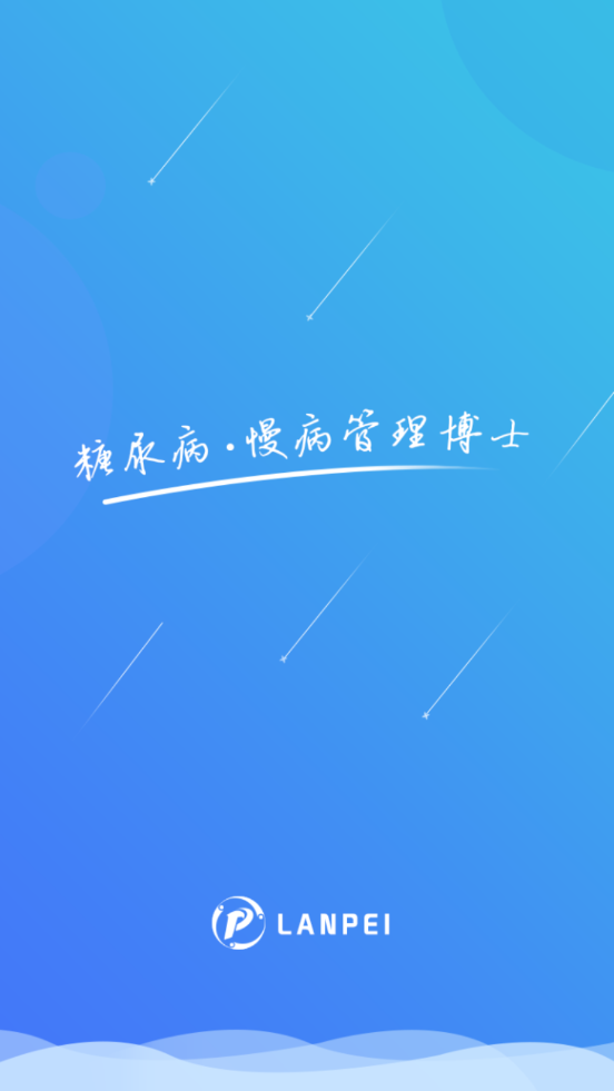 蓝沛监护app