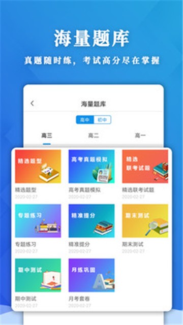 应趣学app