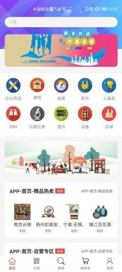 东西柿app正式版 