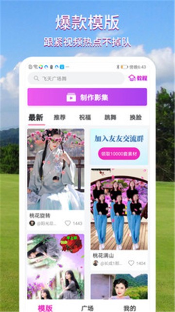 致美视频制作app