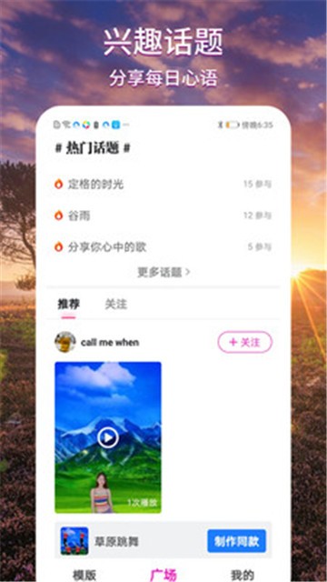 致美视频制作app