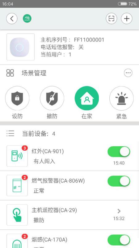 兔兔智能官方版app