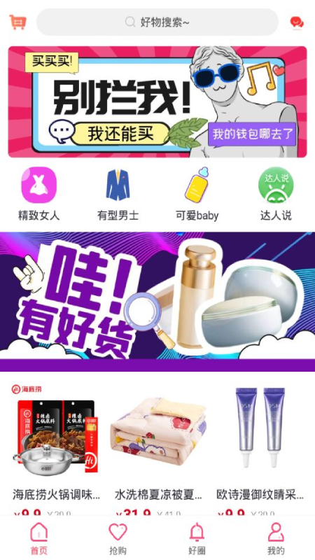 麦卷app