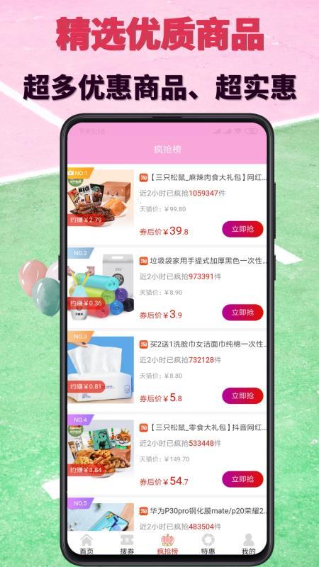 白金乐购app官方版 