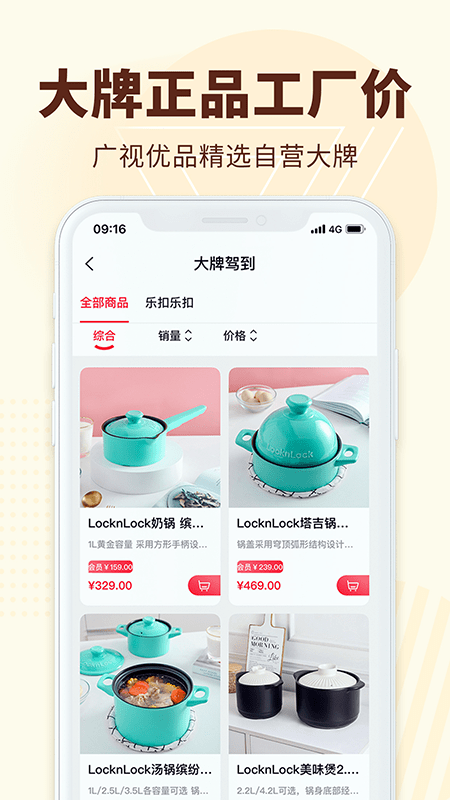 广视有品app