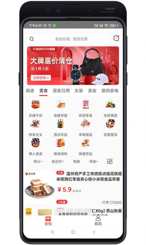 油惠牛app 