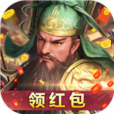 神机三国红包版7477 v1.002