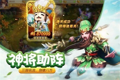 三国计钻石版