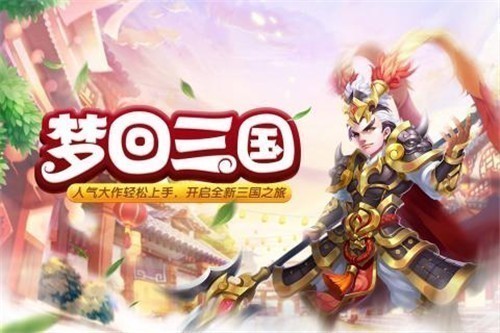 三国计钻石版