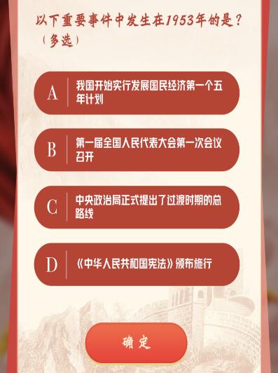 1980年哪些城市和深圳一同被设为经济特区？（多选）