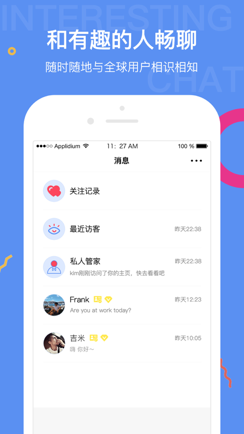 初心婚恋app